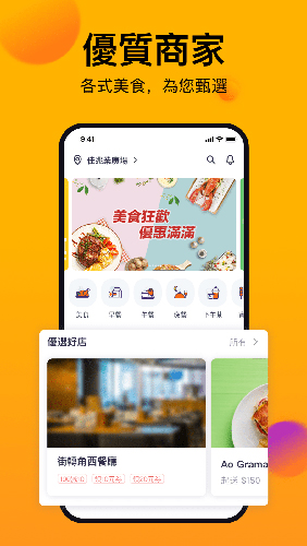 mFood app1