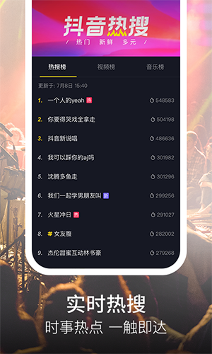 抖音日服安卓版4