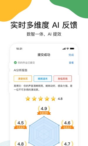 UMU互动app5