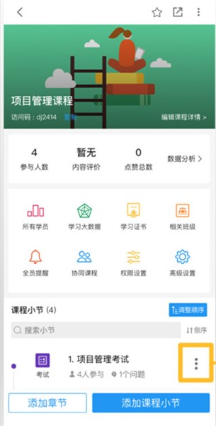 如何在手机上完成提交时间设置配图6