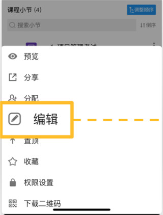 如何在手机上完成提交时间设置配图7
