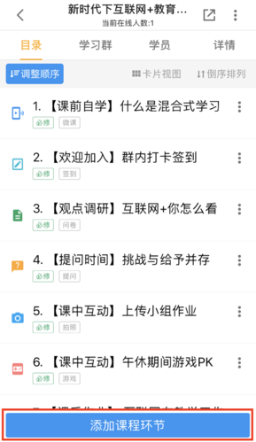 怎样创建作业配图2
