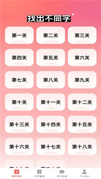 一答多金赚钱游戏1