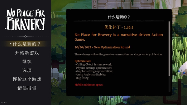 不可鲁莽折相思 No Place for Bravery2