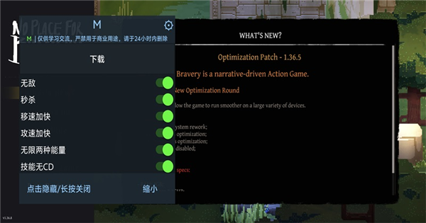 不可鲁莽破解版宣传图