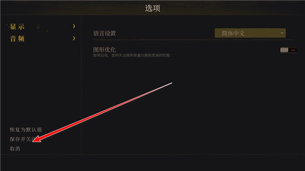 中文怎么修改配图3