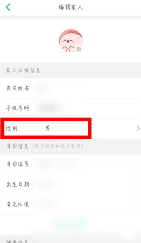 众安保险安卓版13