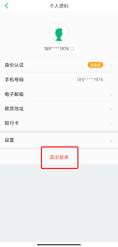 众安保险安卓版24