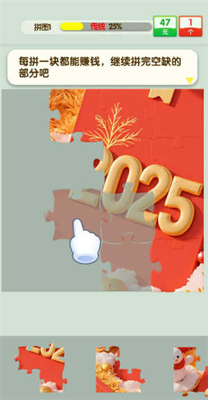拼图多多红包版2