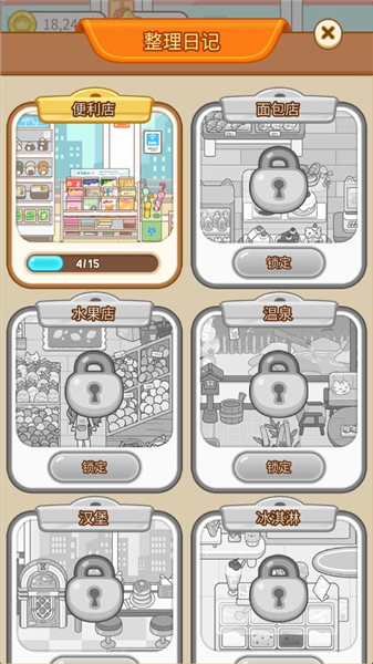 整理女王无限金币版1