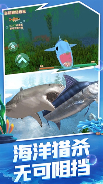 深海鲨鱼模拟器游戏免费版2
