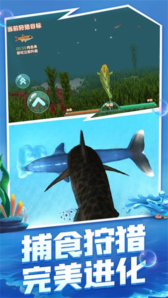 深海鲨鱼模拟器游戏免费版3