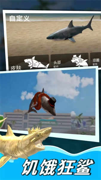 深海鲨鱼模拟器游戏免费版4