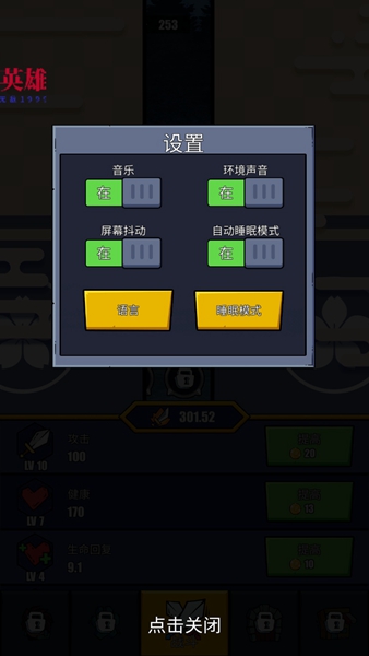 火柴人恶魔城之战内置MOD菜单最新版1