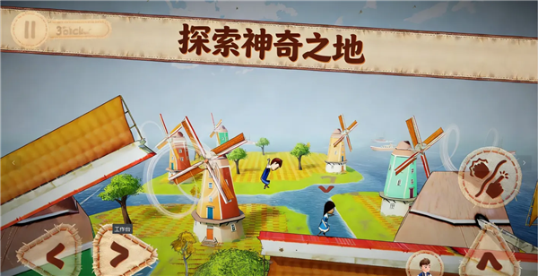 佩佩罗2环游世界宣传图