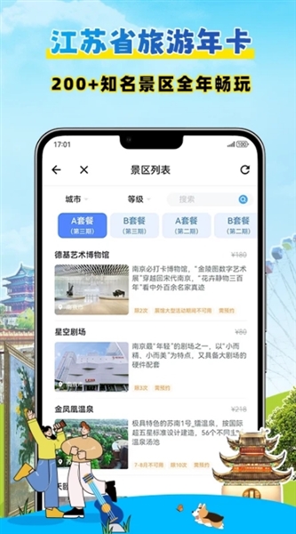 软件功能配图2