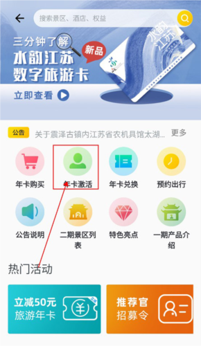 数字旅游卡教程配图4