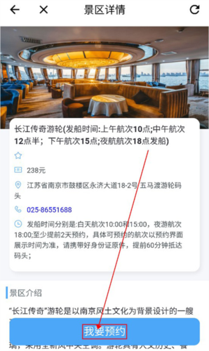 怎么预约景点配图3