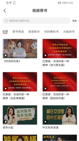 书香河南最新版1