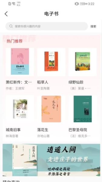 书香河南最新版3