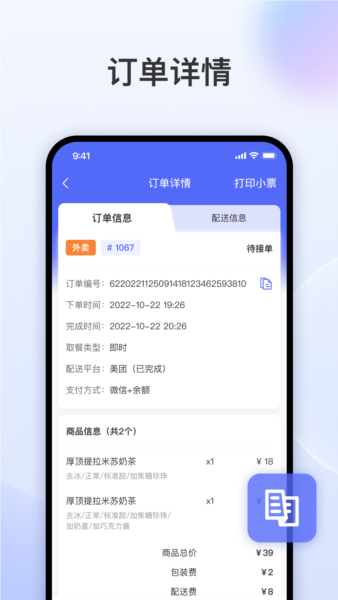 发发助手安卓版3