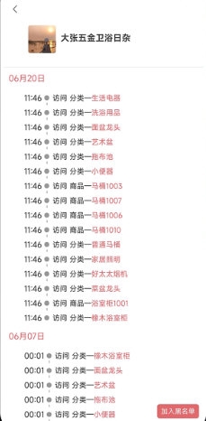 火一下超级报价表1