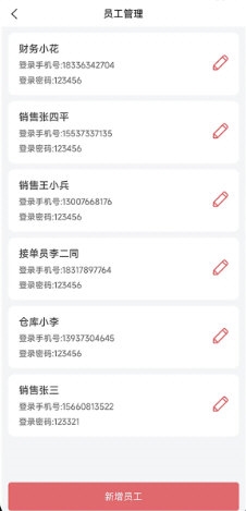 火一下超级报价表2