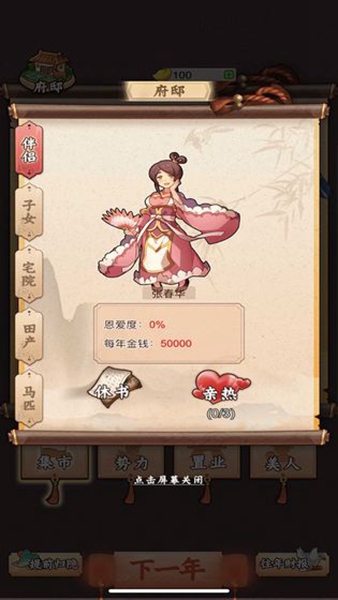 一亿三国梦金币不减反增1