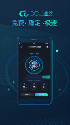 cc加速器2025最新版图片3