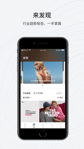 知衣app3