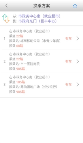 郴州公交行官方免费版优势