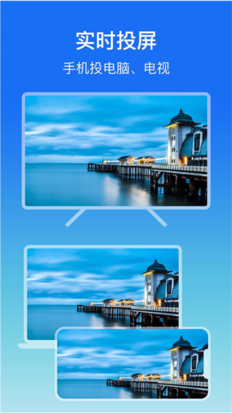 lbtp屏幕镜像app1