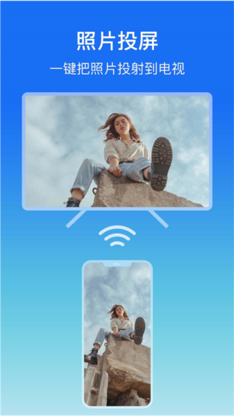 lbtp屏幕镜像app4