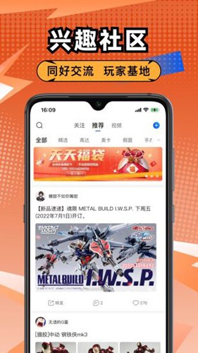 造物app官方版4
