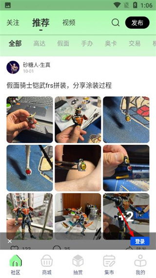 怎么登录账号配图1