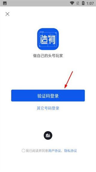 怎么登录账号配图2