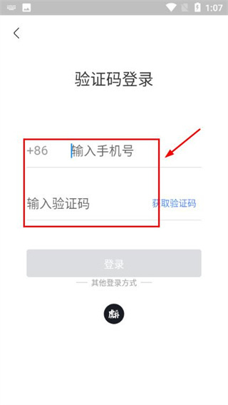 怎么登录账号配图3
