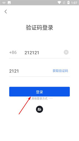 怎么登录账号配图4