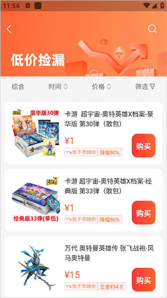 如何购买便宜手办配图2