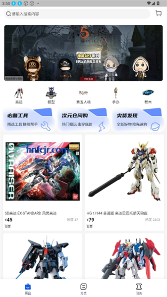 如何购买便宜手办配图3