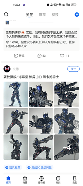 如何购买便宜手办配图4