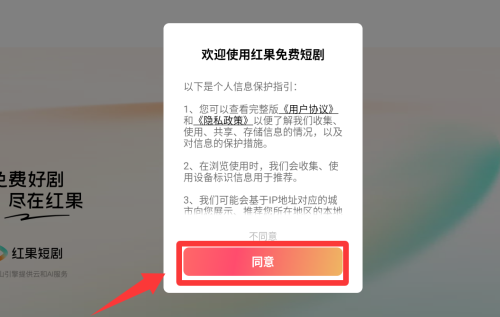 如何搜索短剧配图1