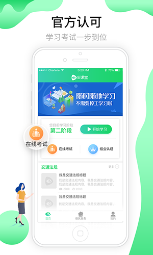 定邦e学堂app2