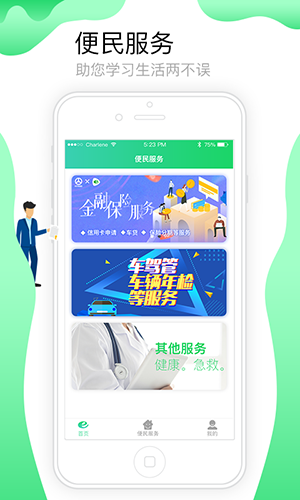 定邦e学堂app3