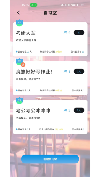 TITA专注app2