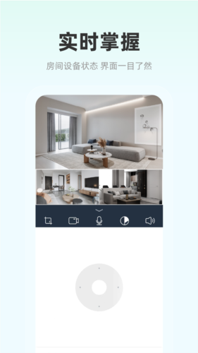 影腾智联监控app3