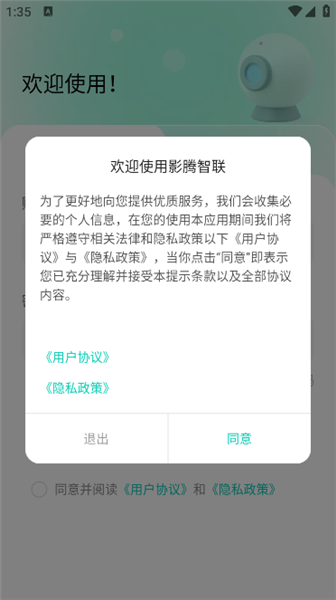 使用说明配图1