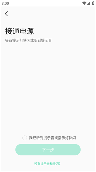 怎么添加设备配图4