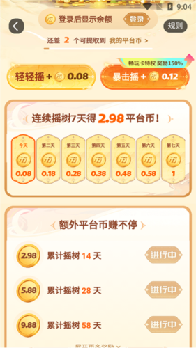 3387游戏app福利攻略2