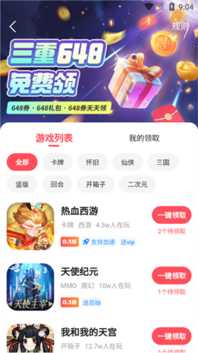 3387游戏app福利攻略3